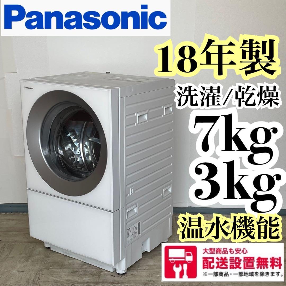 配送設置無料　パナソニック　ドラム　7/3.5kg 分解洗浄済み　一人暮らし