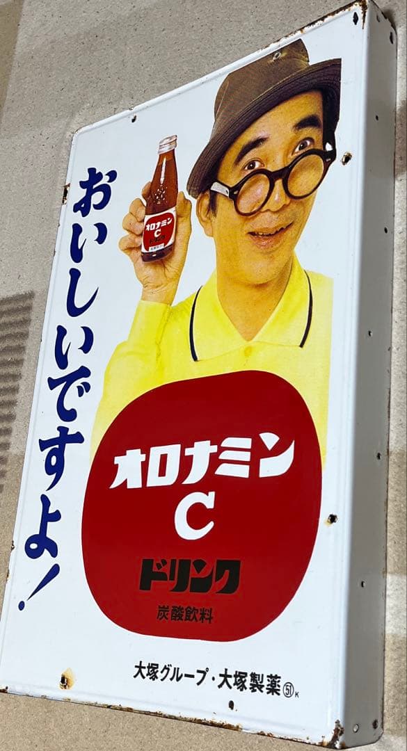 昭和レトロ オロナミンC 看板 ブリキ 両面印刷 大村崑当時物 60×40cm