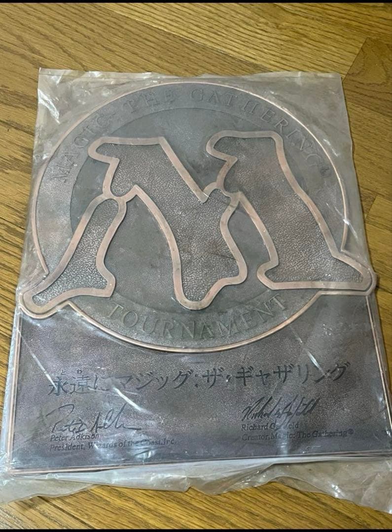 希少 MTG 永遠に　マジックザギャザリング 銅板　プレート 販促用　盾