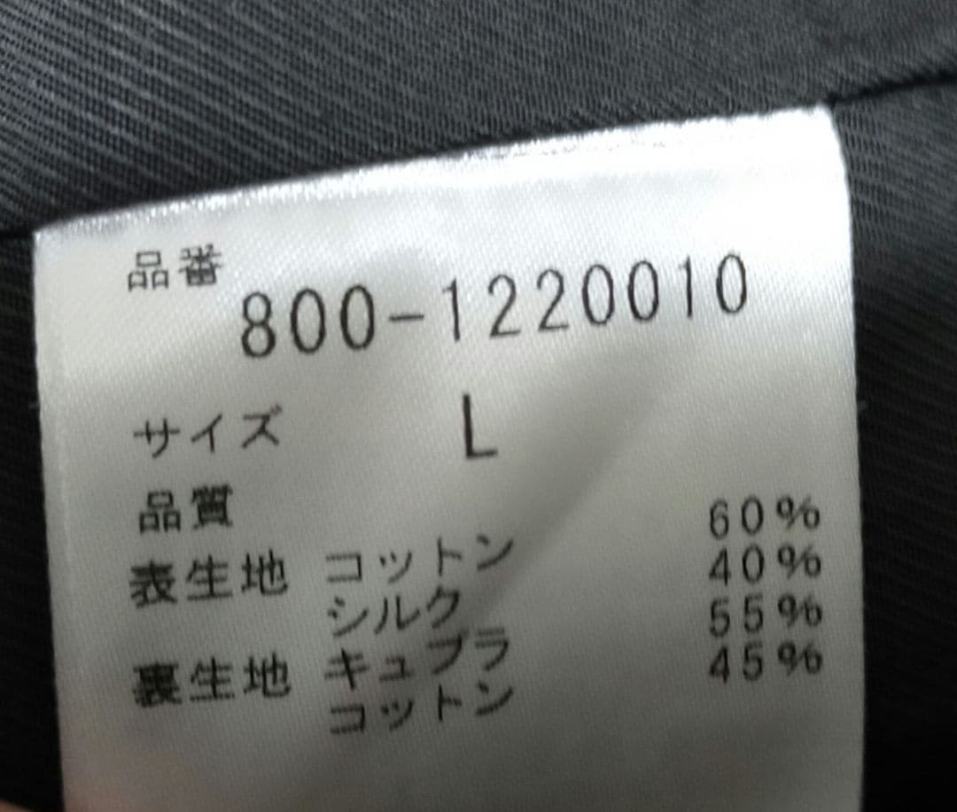 ホ*ン様 SEVEN BY SEVEN　Tailored Jacket