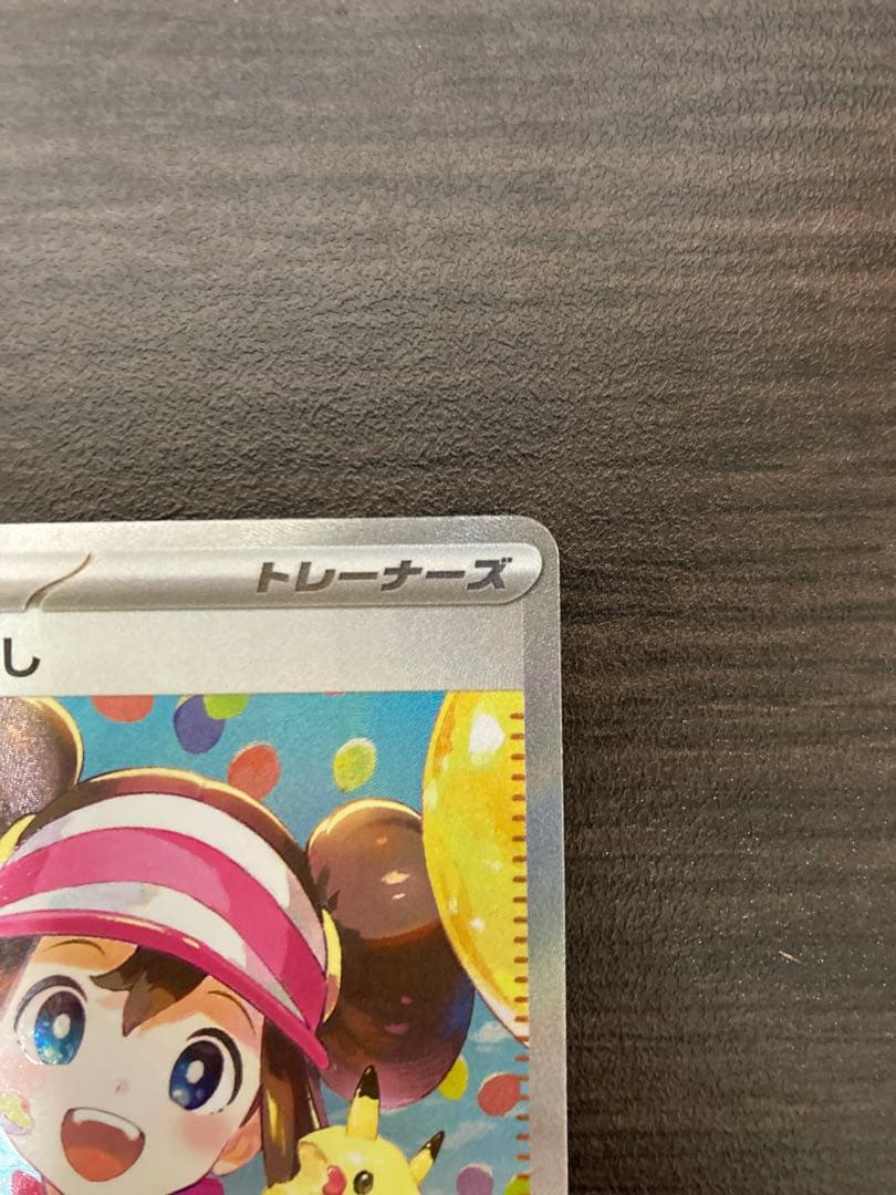 ゆ*ゆ様 ムニキスゼロ メイのはげまし SAR 115/080