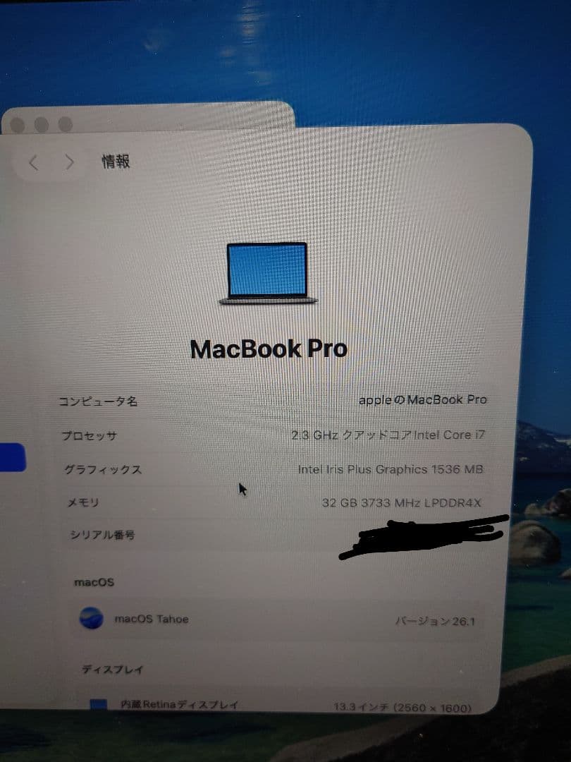 美品 MacBook Pro 2020 Core i7 32G SSD 512G