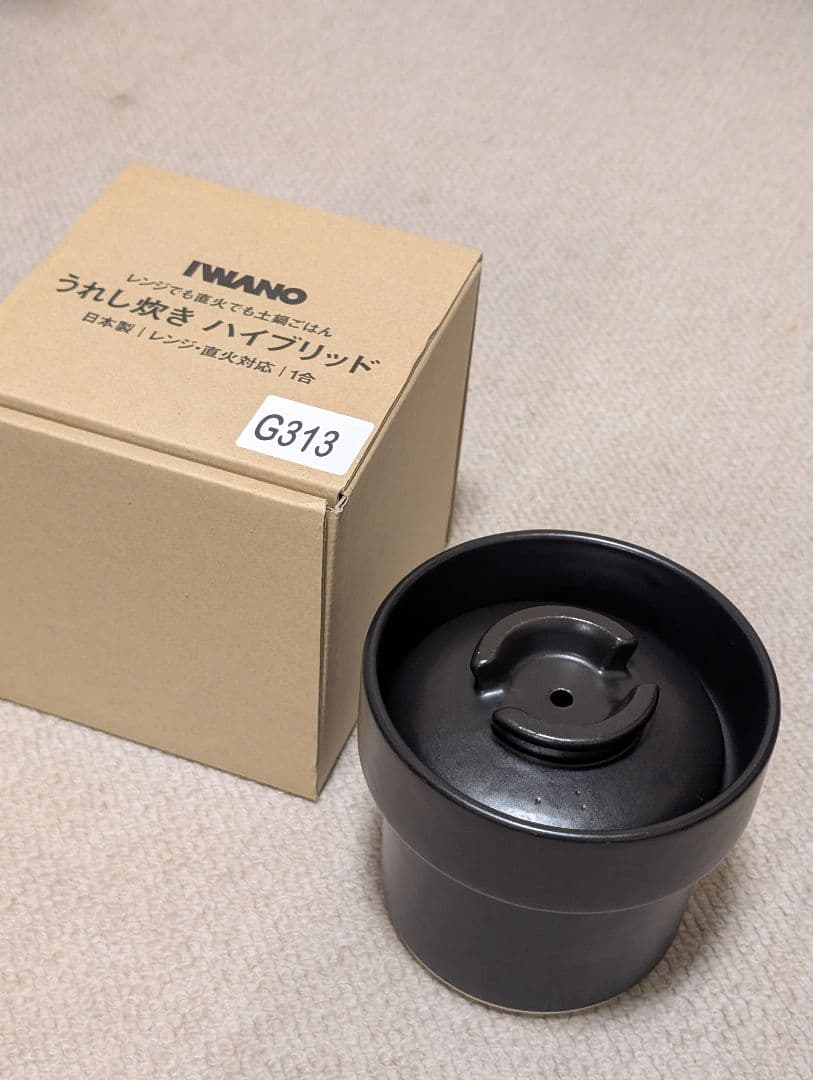 IWANO うれし炊き ハイブリッド おひつ