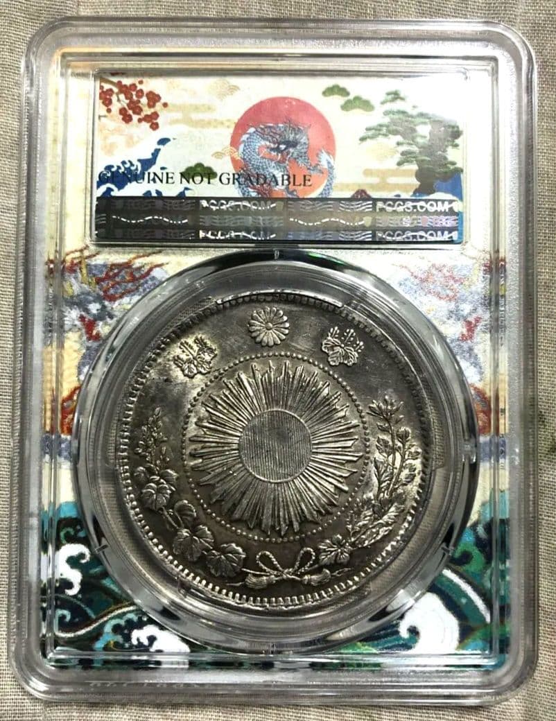 旧一圓銀貨　有輪正貝円小ハネ貝　UNC-harshly cleaned