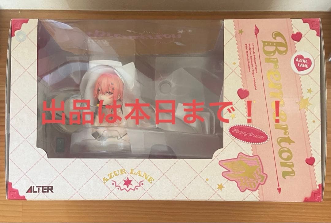 アズールレーン ブレマートン 抱きまくらVer. 1/7 フィギュア[アルター]