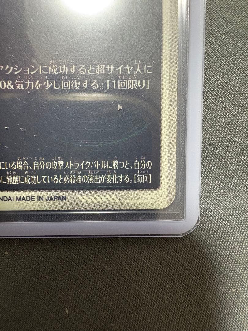 sdv7-019パラレル　ベジット