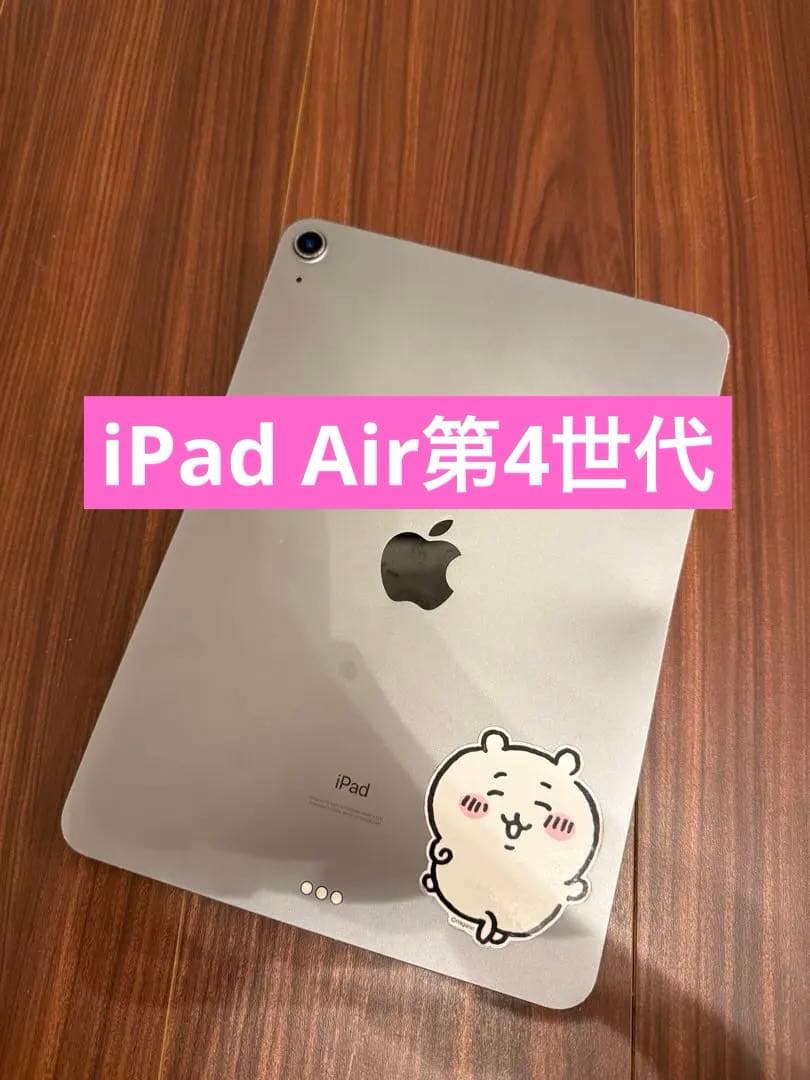 【動作OK】iPad Air 第4世代 Wi-fi 64GB スペースグレイ