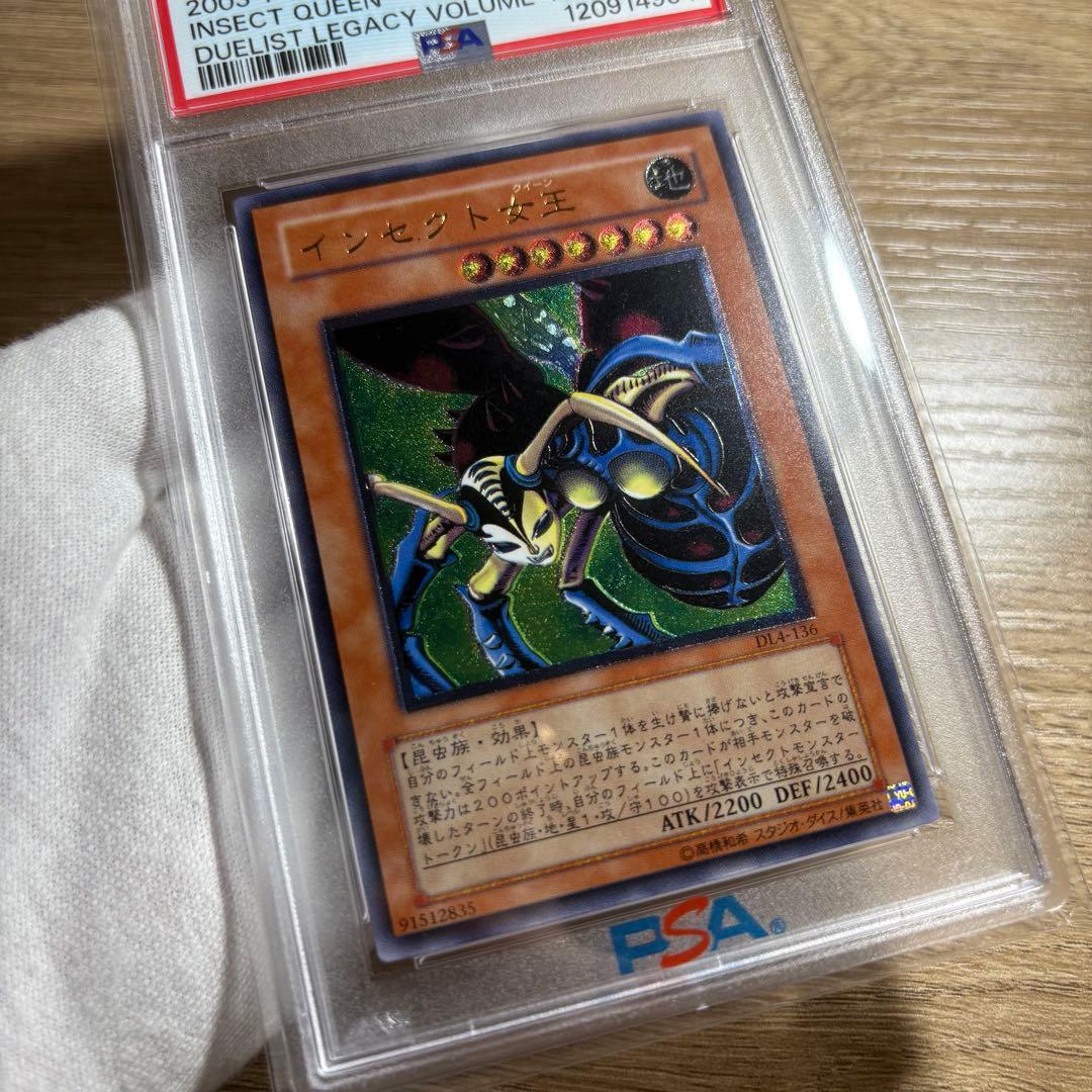 【 鑑定品 PSA9 】　美品　最安値　インセクト女王　レリーフ　DL4-136
