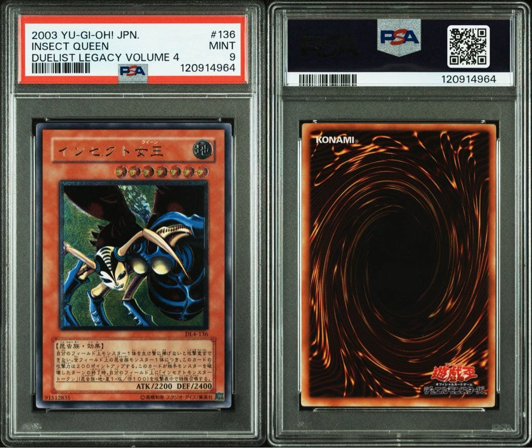 【 鑑定品 PSA9 】　美品　最安値　インセクト女王　レリーフ　DL4-136