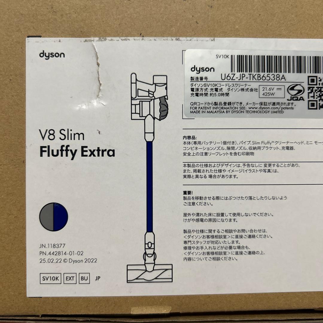 dyson V8 Slim Fluffy Extra 本体