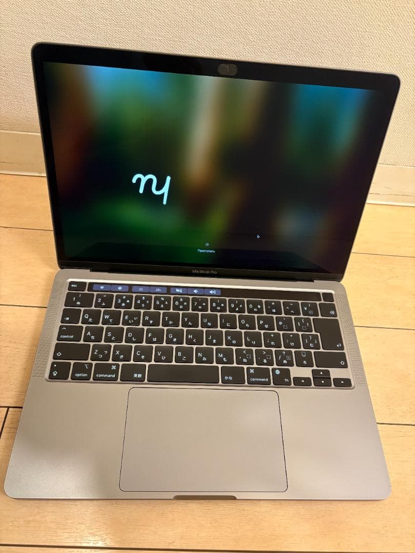 MacBook Pro M1 13㌅ ＋ 充電器