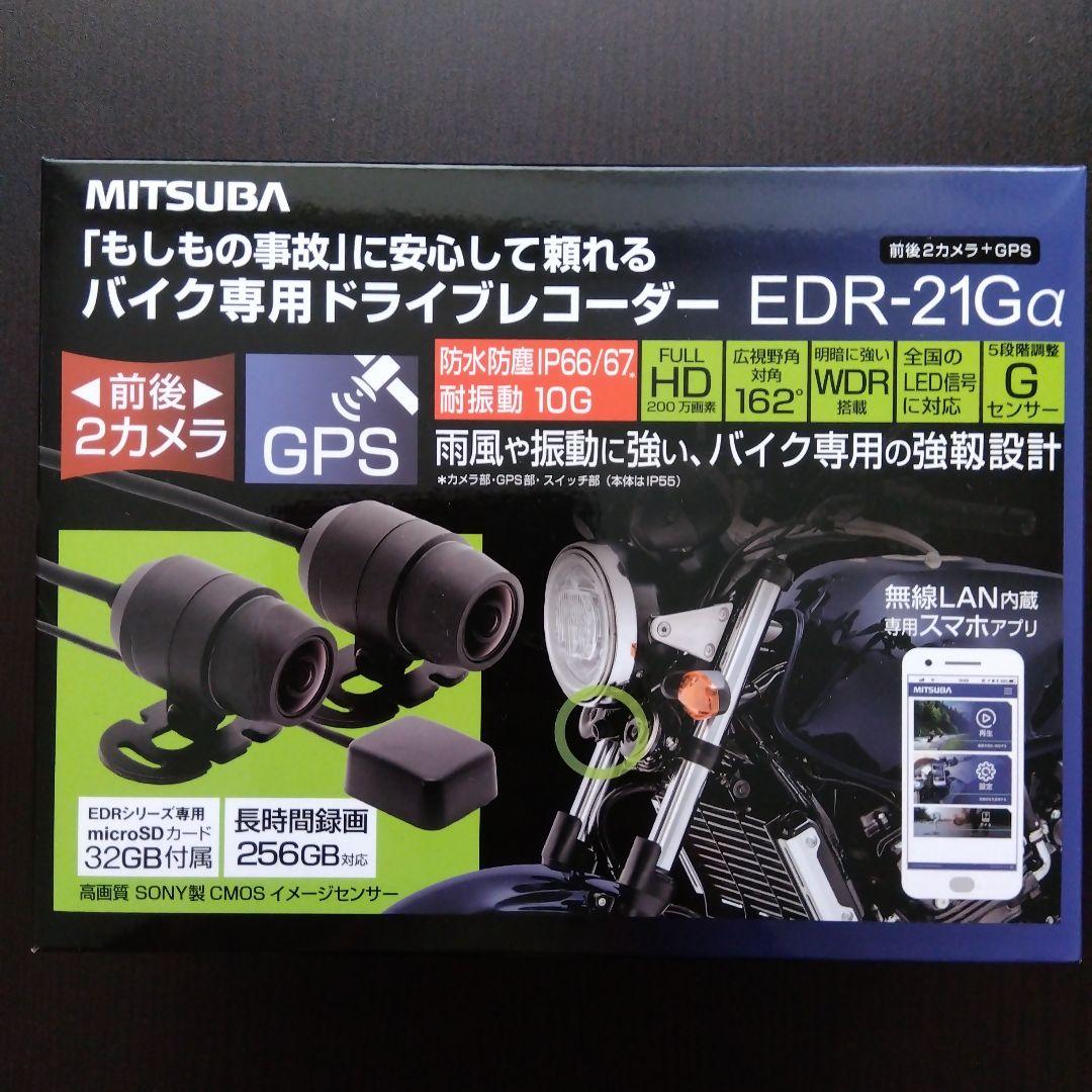 MITSUBA バイク用ドライブレコーダーEDR-21Gα