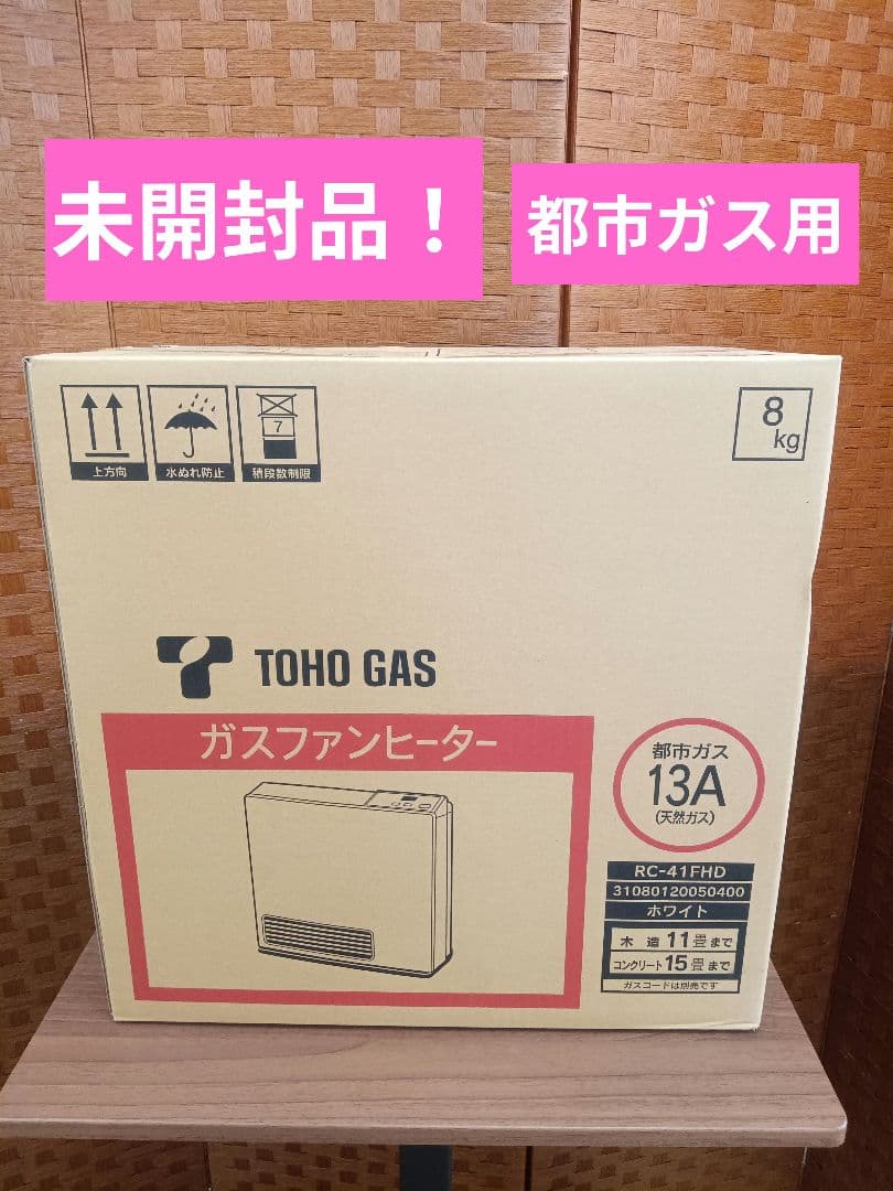 T279 ガスファンヒーター　リンナイ　都市ガス用　RC-41FHD