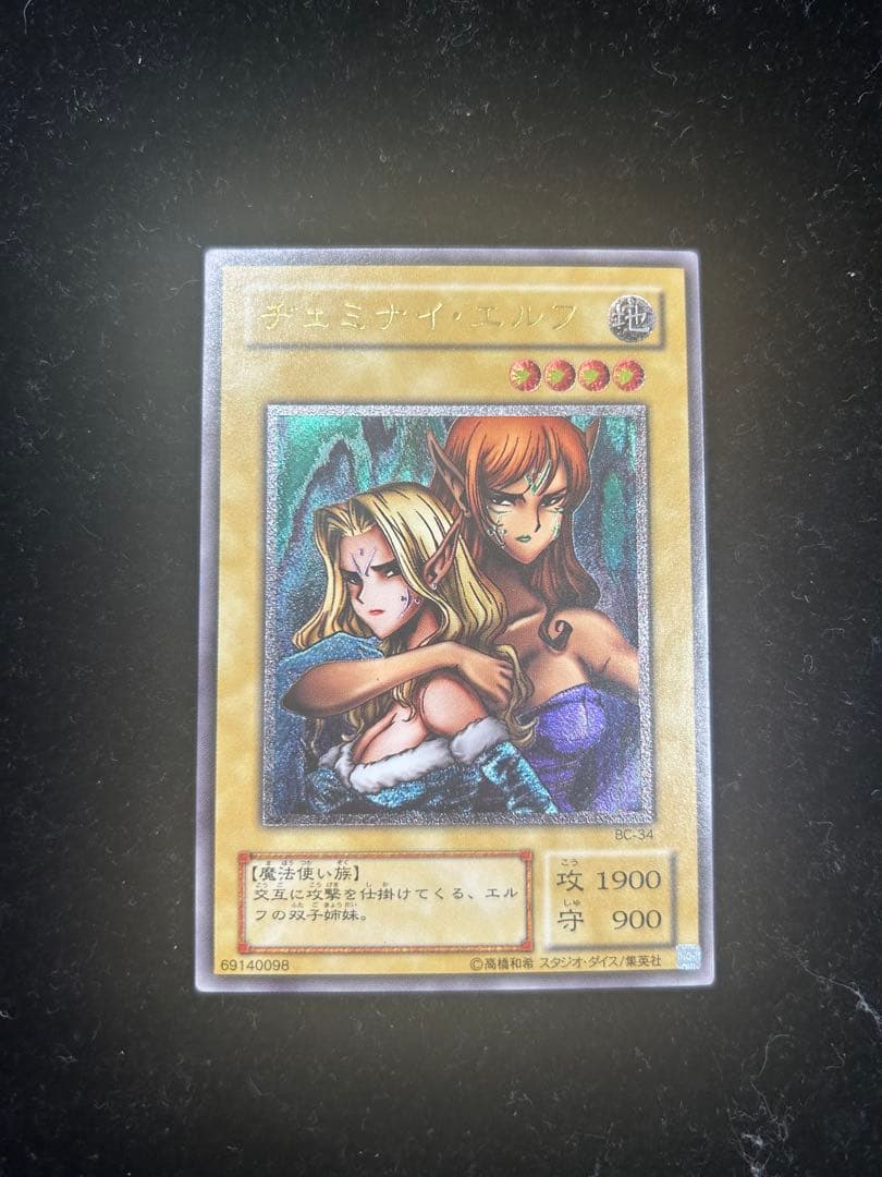 ヂェミナイエルフ レリーフ