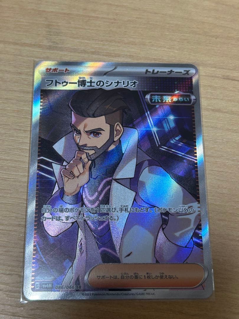 ルギアEX SR BW7 プラズマゲイル 074/070