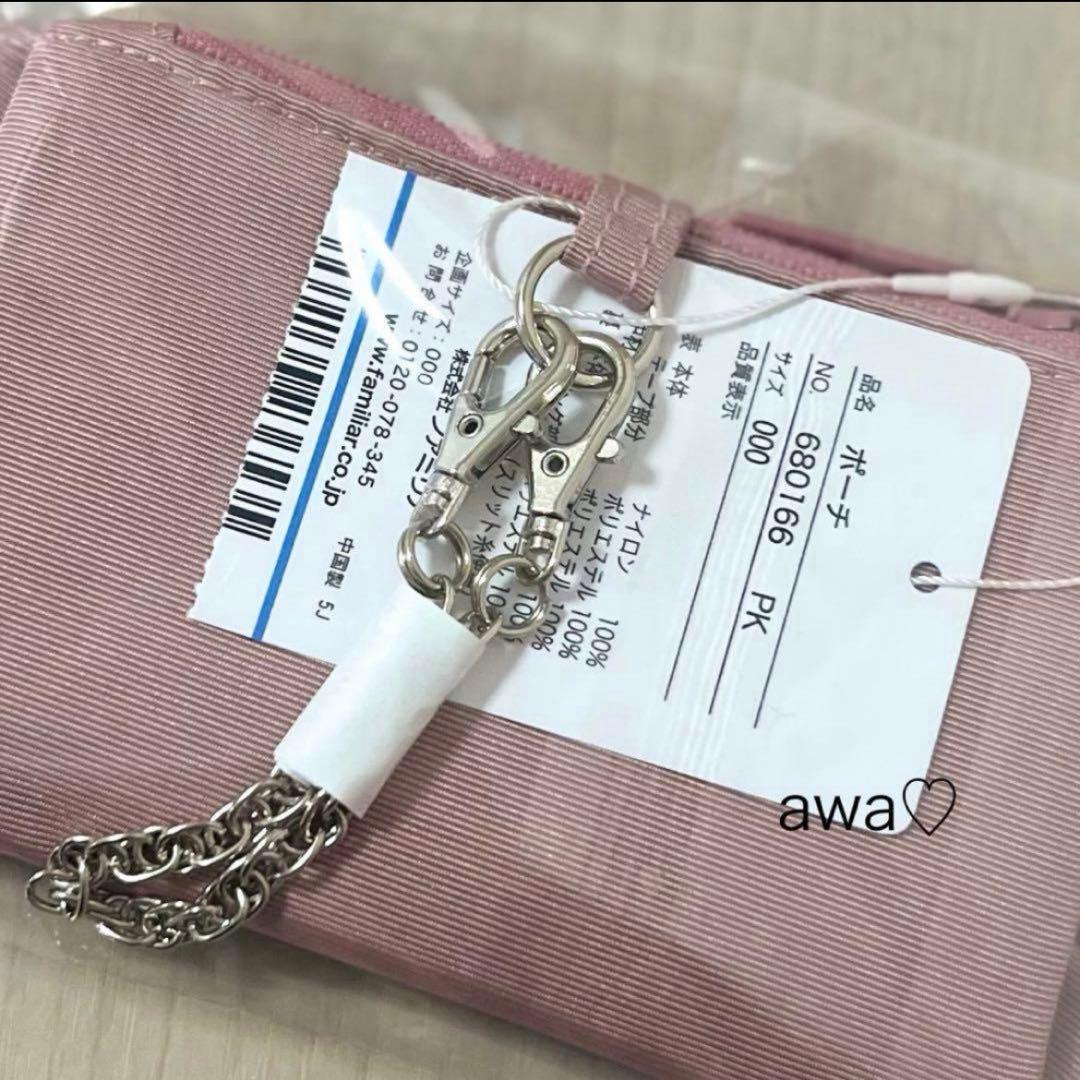 新品　ファミリア　宝塚　限定　リボン　チャーム　ポーチ