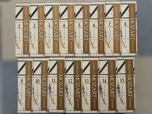 モーツァルト全集（COMPLETE MOZART EDITION）第1〜15巻