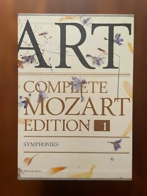 モーツァルト全集（COMPLETE MOZART EDITION）第1〜15巻