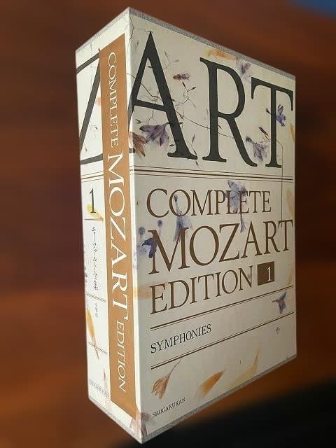 モーツァルト全集（COMPLETE MOZART EDITION）第1〜15巻