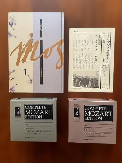 モーツァルト全集（COMPLETE MOZART EDITION）第1〜15巻
