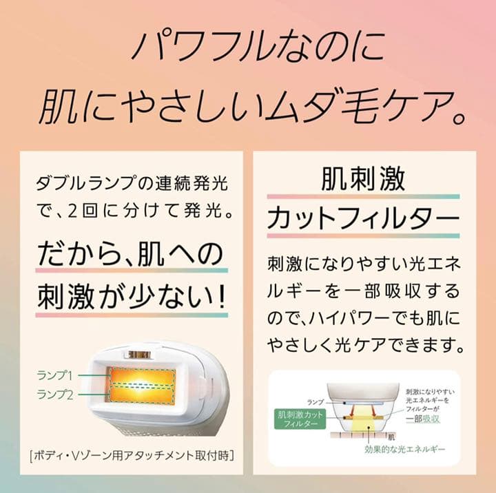 パナソニック 光美容器 光エステ ボディ&フェイス用 ES-WP97-N