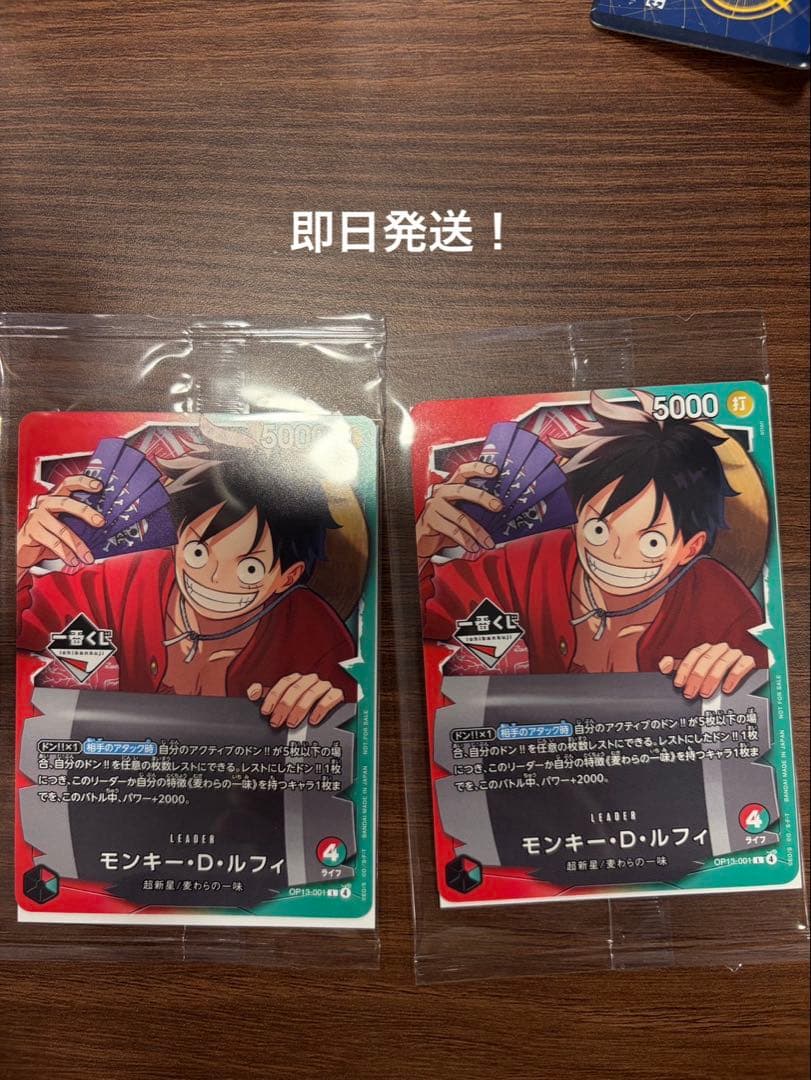 【一番くじ】ワンピースカードゲーム プロモ　モンキー・D・ルフィ