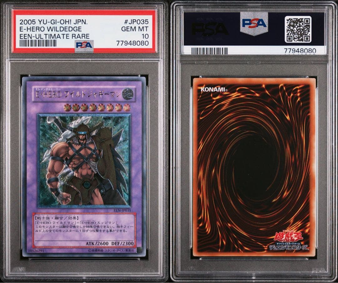 K*o様 遊戯王　E・HERO ワイルドジャギーマン　レリーフ　PSA10