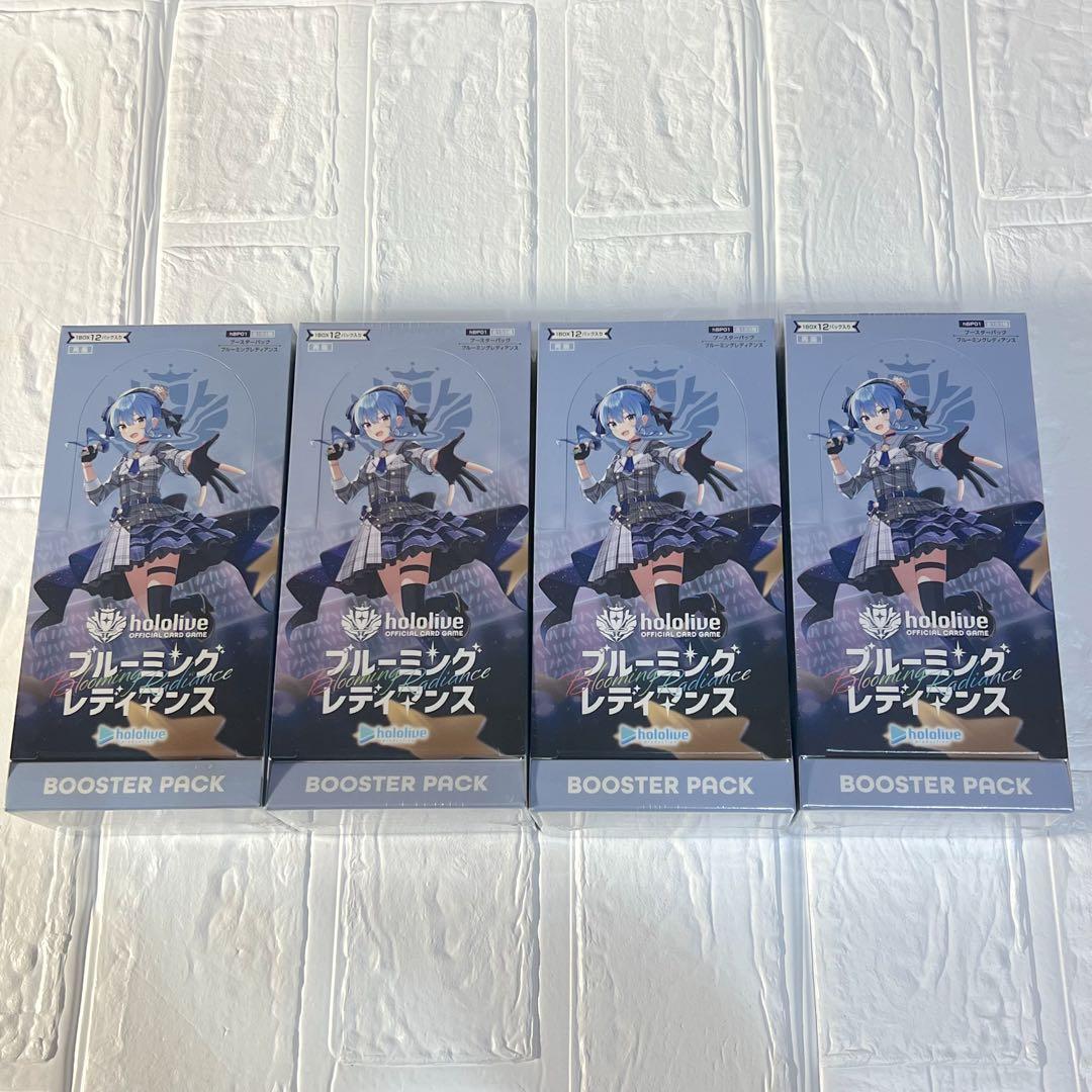 【ブルーミングレディアンス/クインテットスペクトラム】8ボックス　シュリンクあり