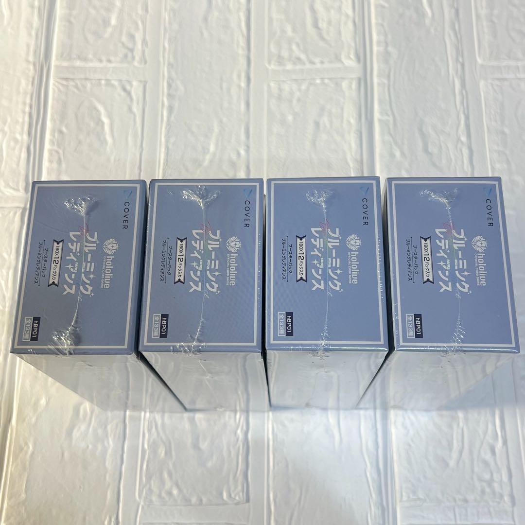 【ブルーミングレディアンス/クインテットスペクトラム】8ボックス　シュリンクあり