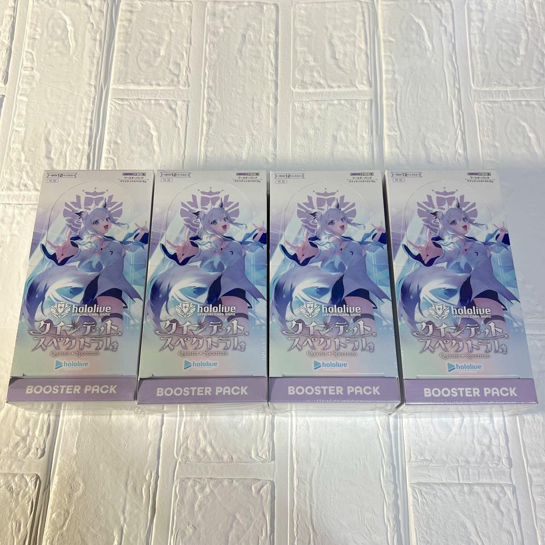 【ブルーミングレディアンス/クインテットスペクトラム】8ボックス　シュリンクあり