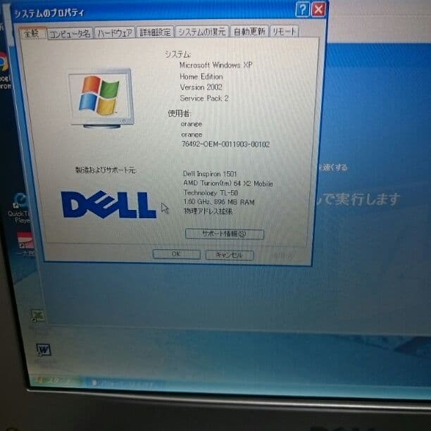 DELL ノートPC  ラップトップ