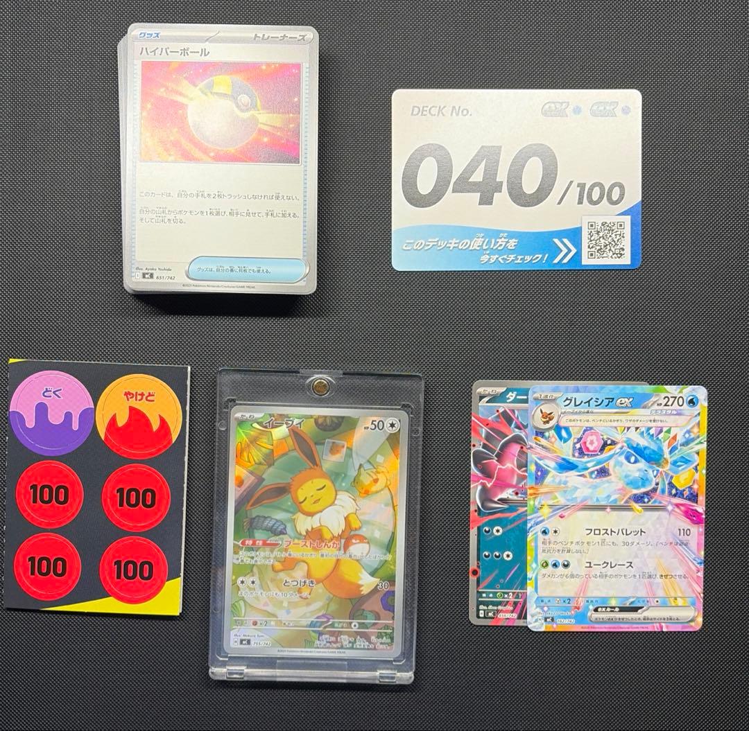 ポケモンカード　スタートデッキ100 デッキNo.040 イーブイ　AR