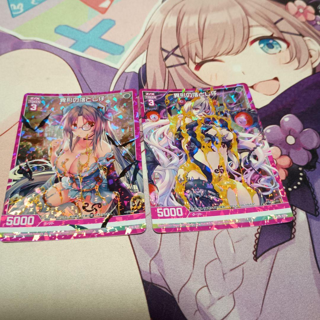 z/x 異形の落とし仔 ナトコ セレアノ RH 2枚セット