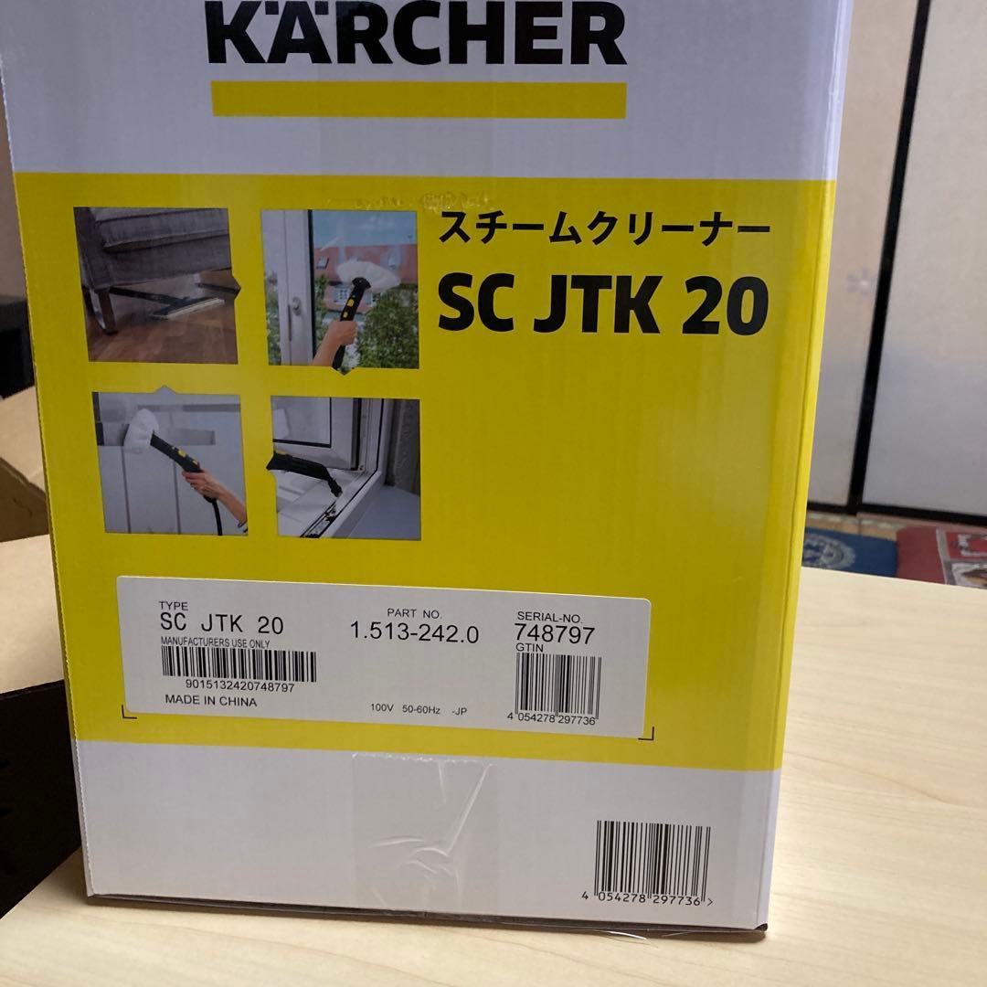 K'A'RCHER スチームクリナー