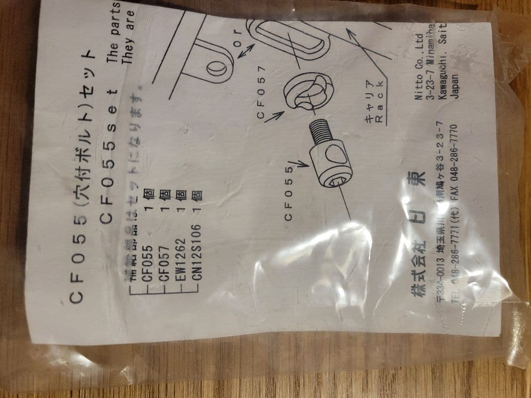 アクセサリー NITTO M-1B front rack black