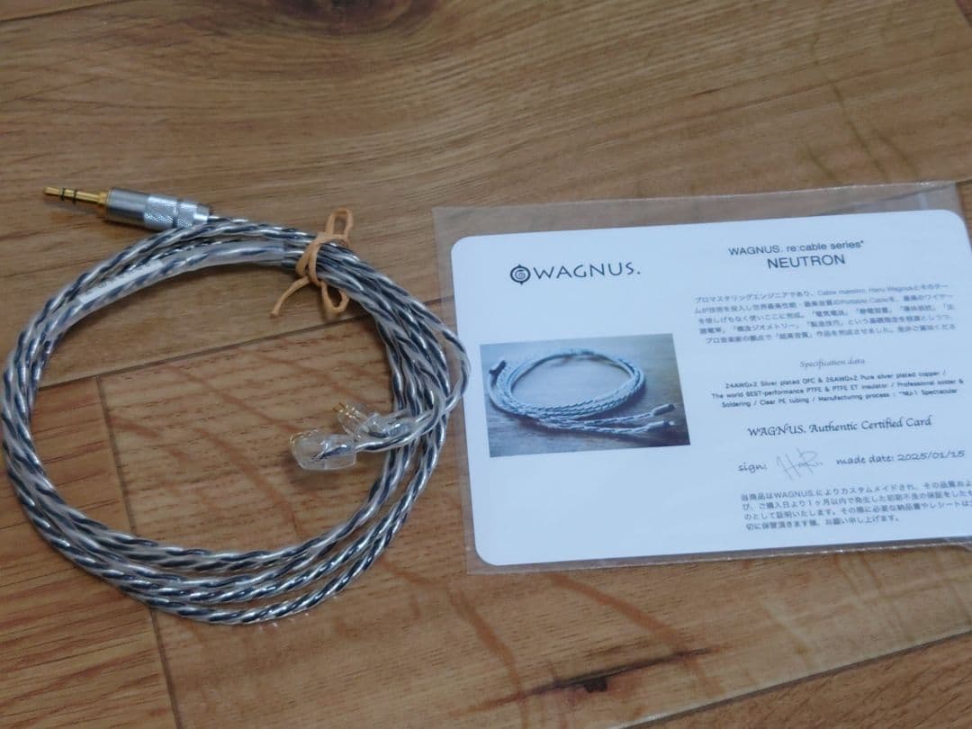 WAGNUS NEUTRON 最終値下げ