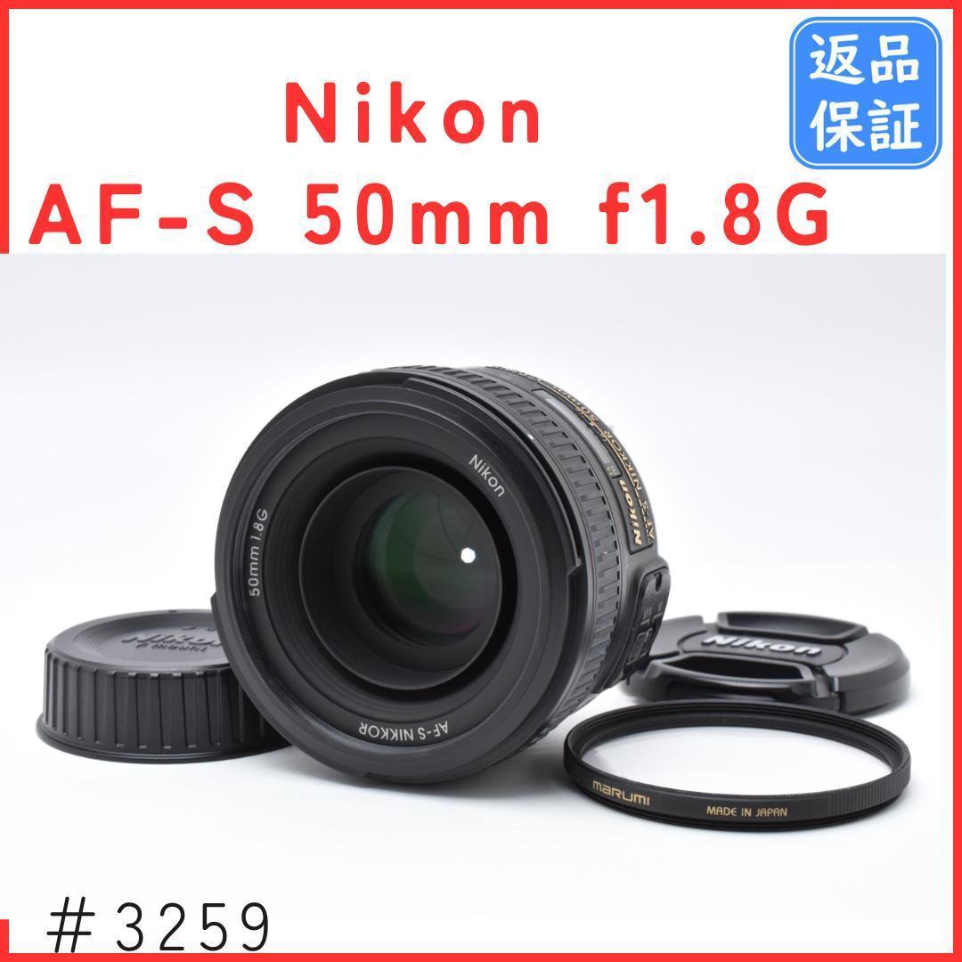 ニコン Nikon AF-S NIKKOR 50mm f1.8G 単焦点レンズ