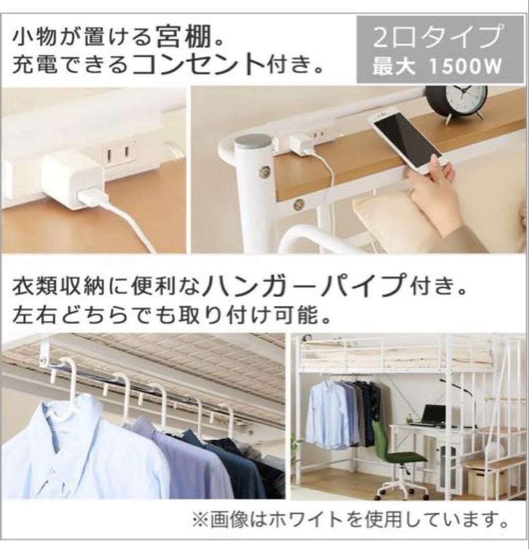 【NIKE好きぃ〜♡】　引取限定ニトリロフトベッド シングル　階段棚コンセ