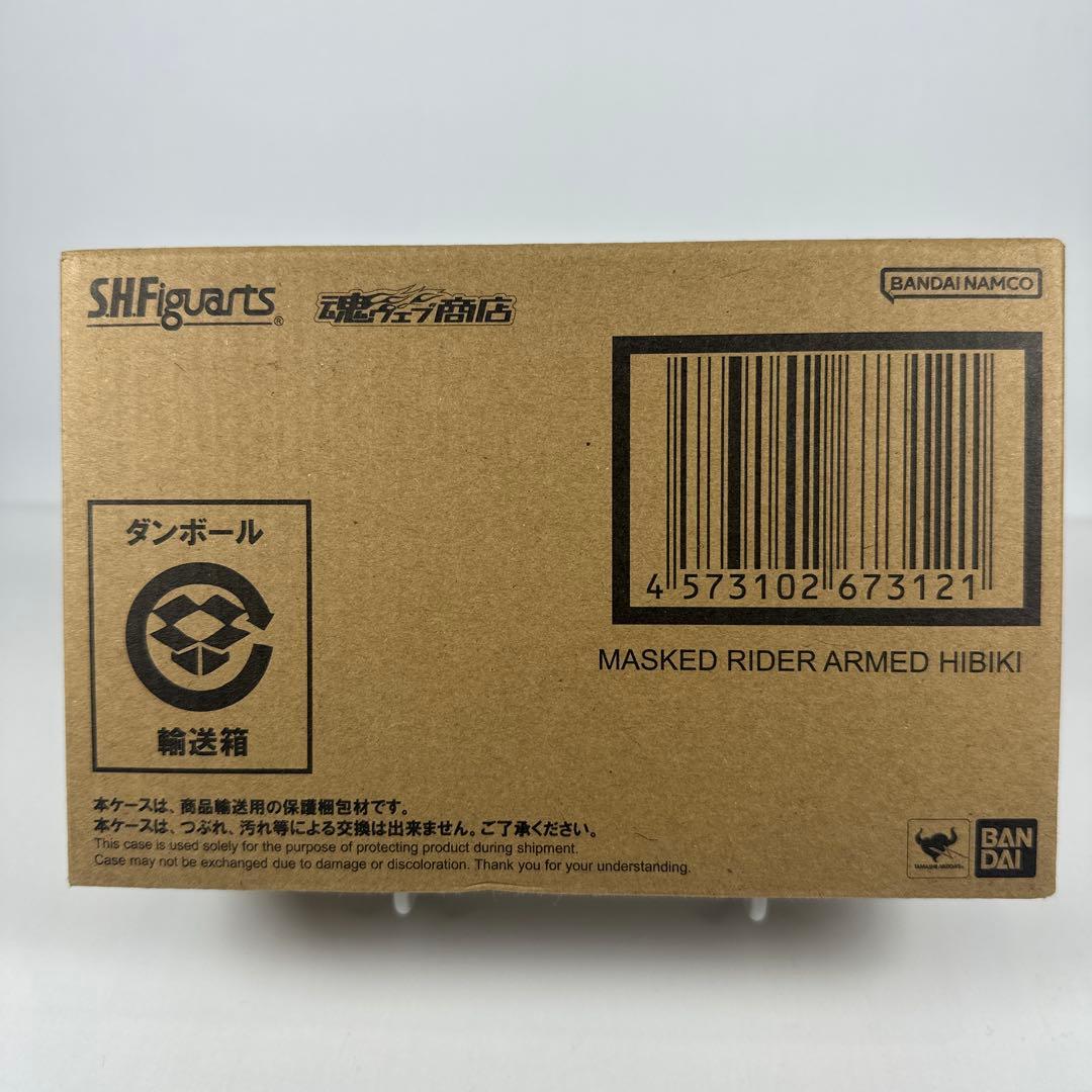 真骨彫　SHFiguarts 仮面ライダーアームド響鬼 未開封