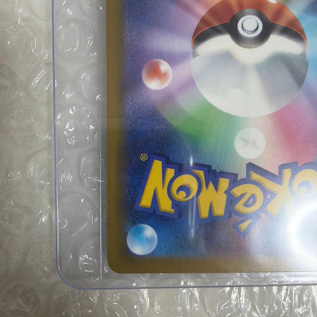 ポケモンカード ピカチュウex SAR