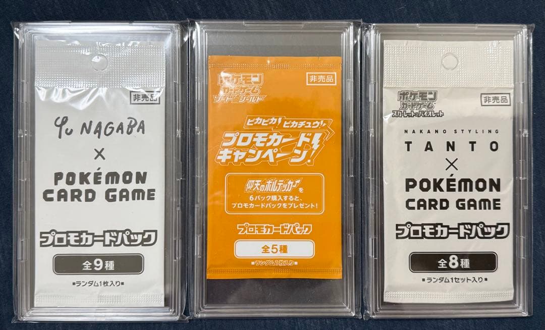 【未開封】　nagaba yu タント他プロモカードパック　プロモ　ピカチュウ