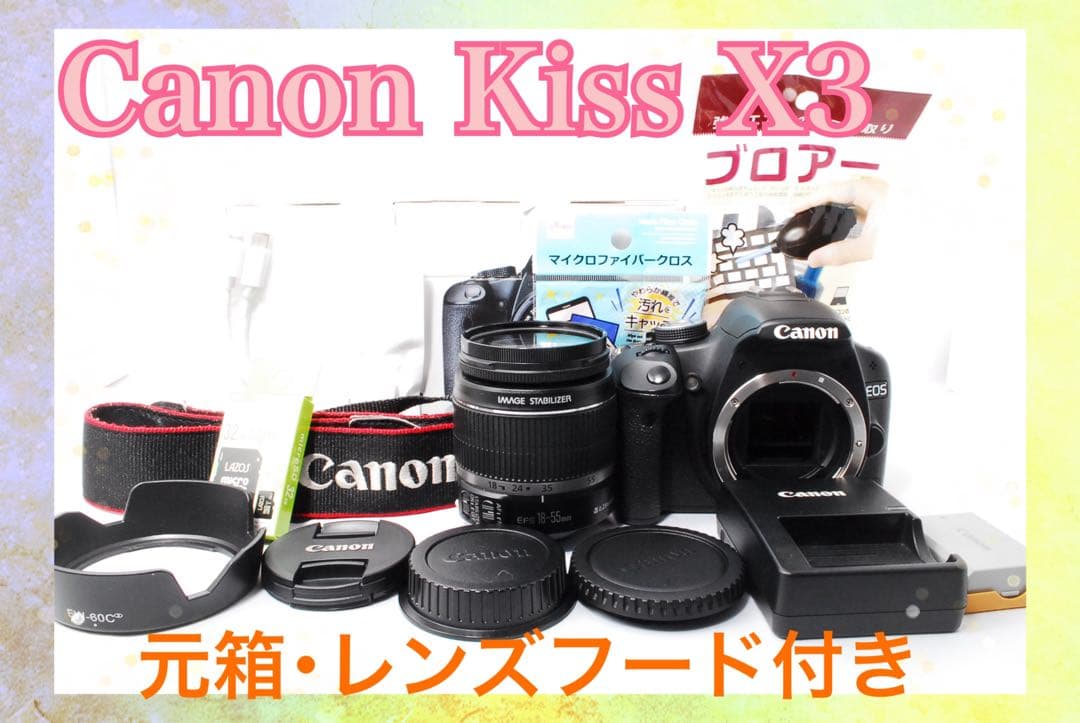 すぐ使える◆Canon Kiss X3◆手ぶれ補正◆スマホ転送◆一眼レフカメラ◆