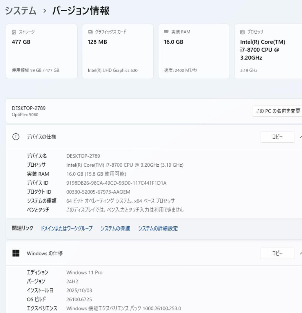 初期保証 i7-8700 16GB SSD512GB オフィスWin11