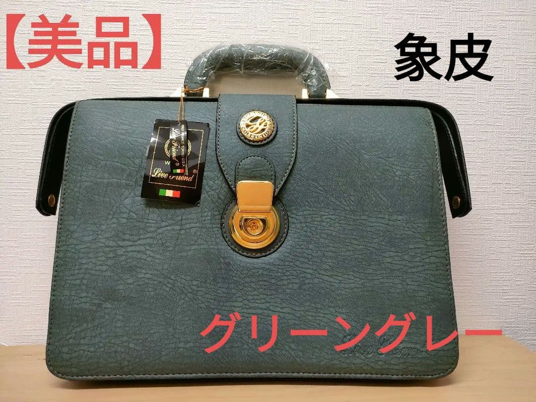 LIVE FRIEND COLLECTION ダレスバッグ ドクターバッグ 鍵付