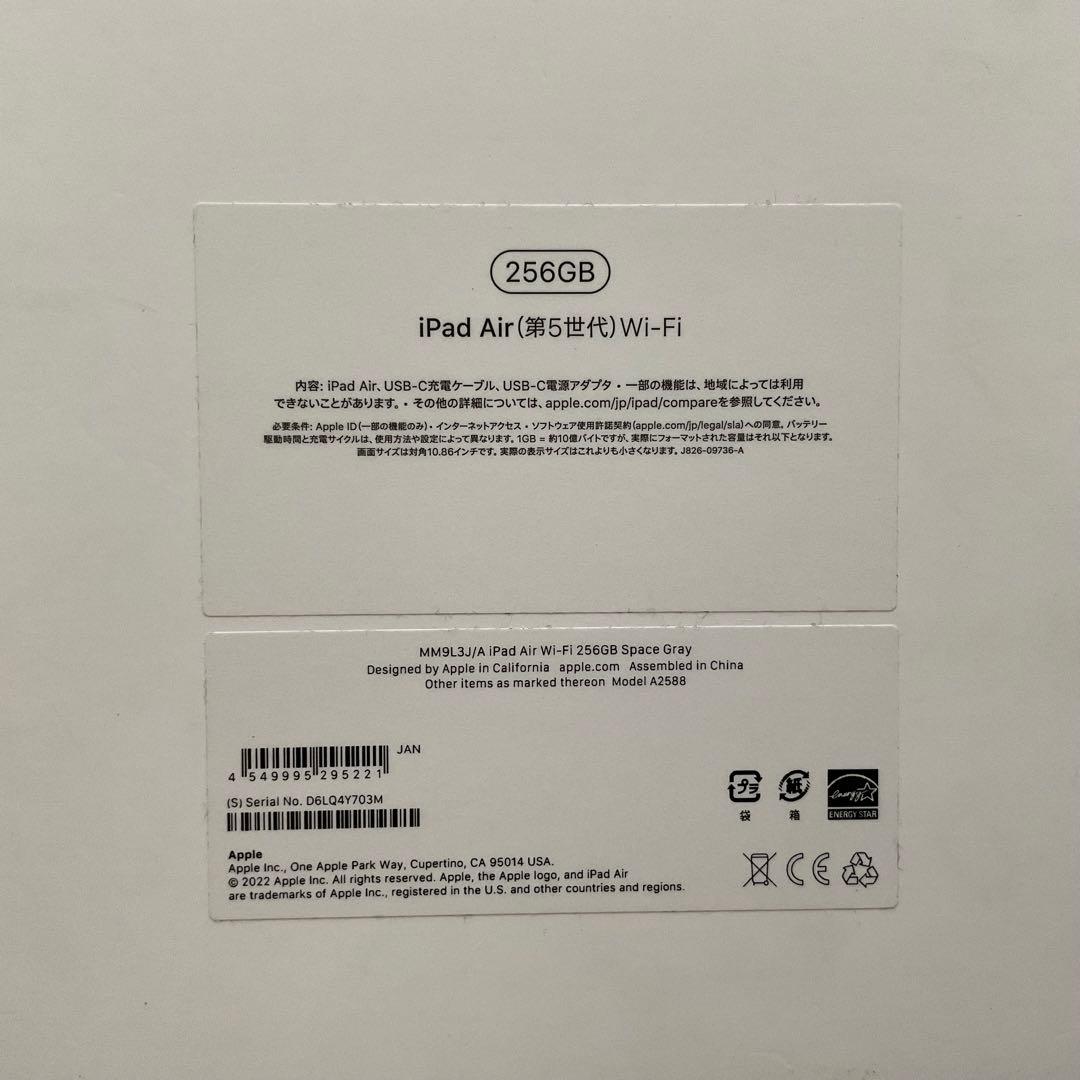 iPad Air 10.9インチ 256GB Wi-Fiモデル スペースグレイ