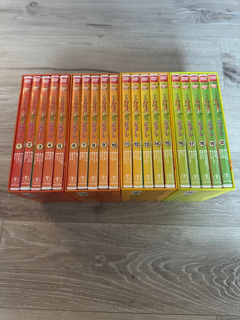 まんが日本昔ばなし DVD 全20巻セット