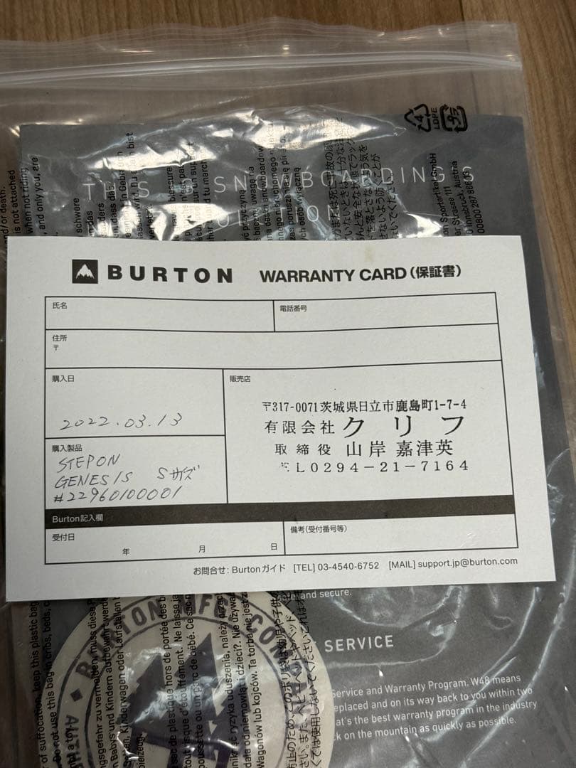 BURTON STEP ON ジェネシス + ION ブーツ セット 26.0