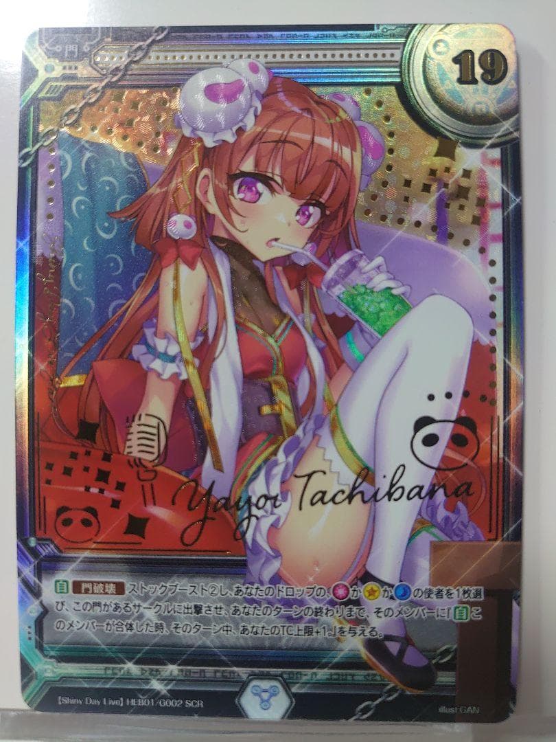 橘 弥生 ラクエンロジック