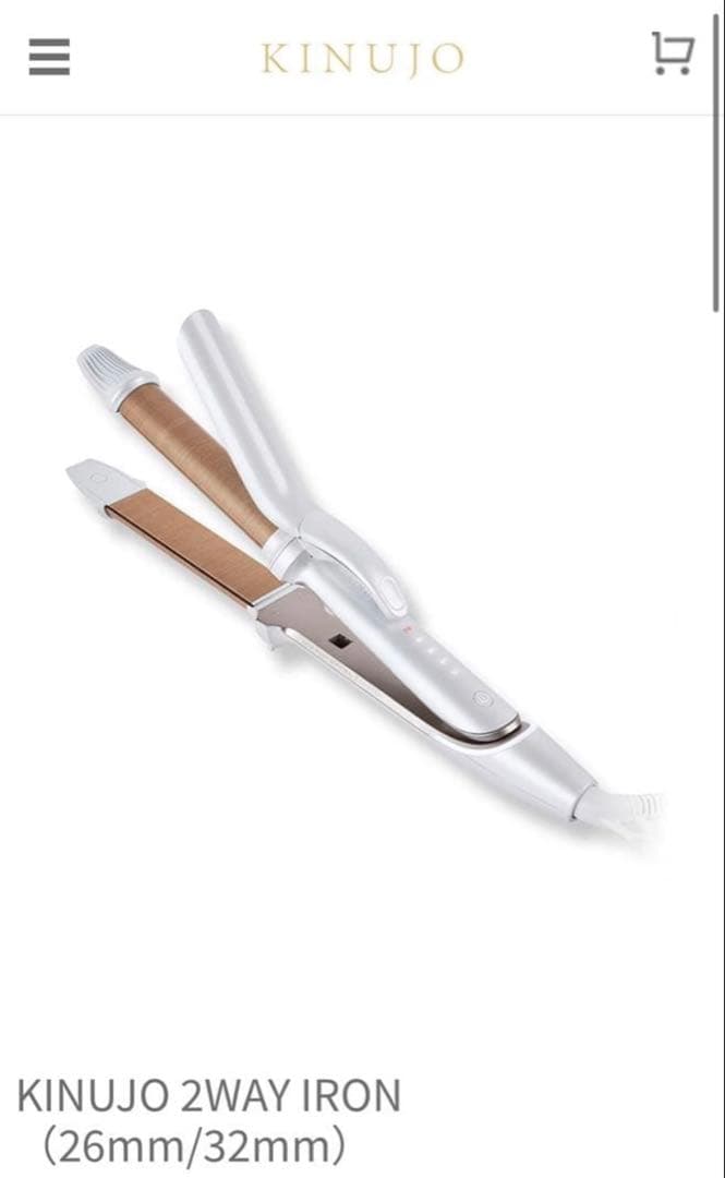 【超美品】KINUJO 2WAY IRON 26mm 絹女