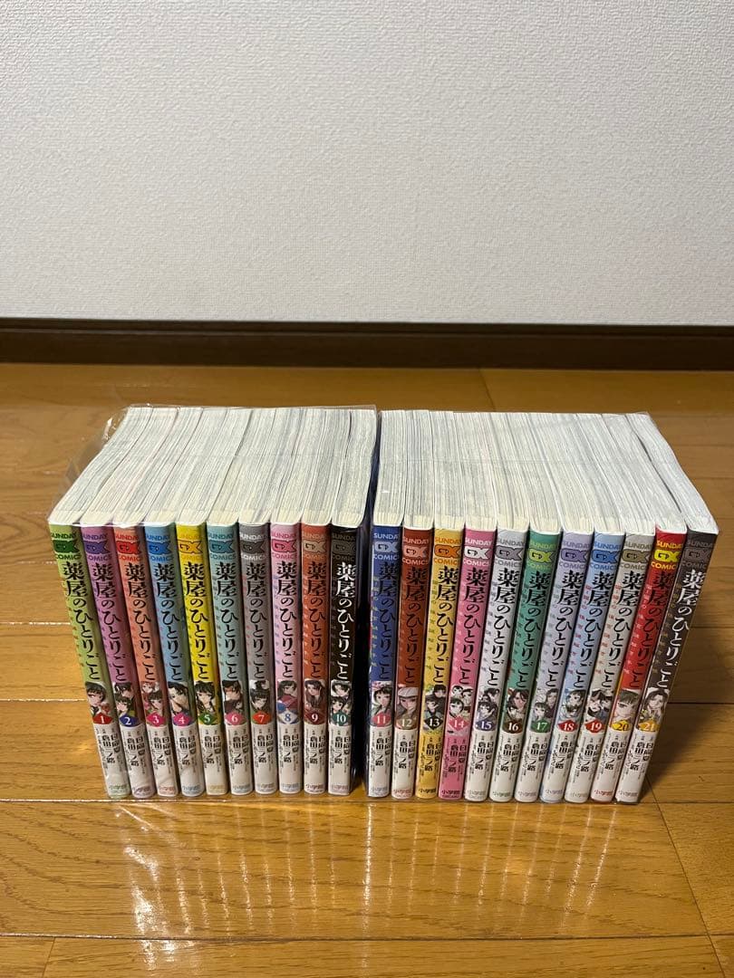 薬屋のひとりごと　猫猫の後迷謎解き手帳　１～２1巻　全巻セット　新品未開封2冊有